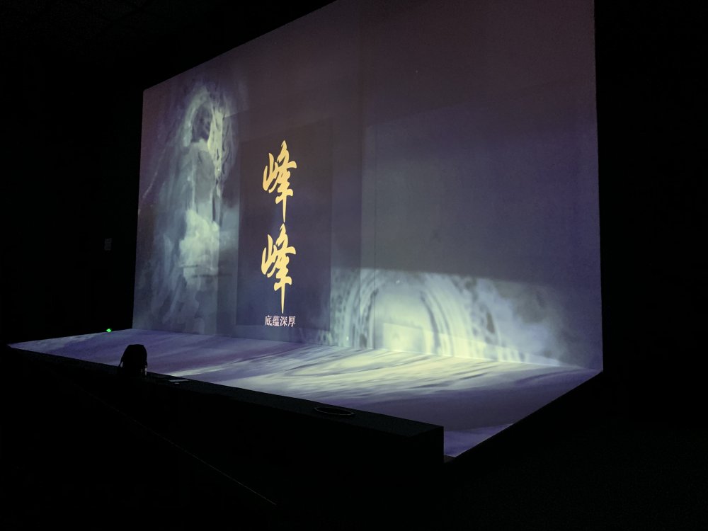 峰峰博物館