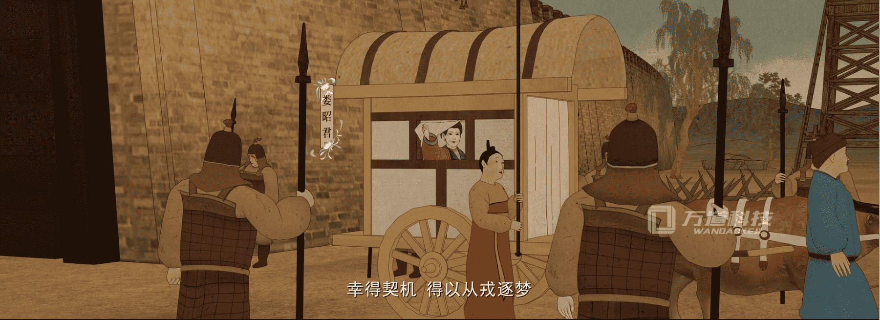 絕唱敕勒川二維場景現(xiàn)實(shí)還原4
